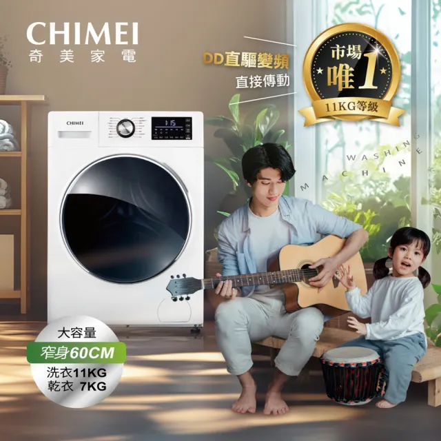 CHIMEI 奇美 WS-V117WD