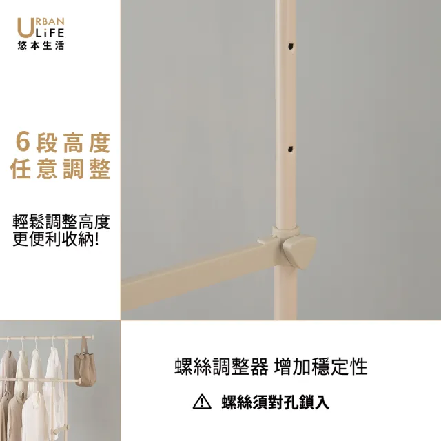 【URBAN LiFE 悠本生活】*奶茶色*雙桿伸縮吊衣架(收納架/伸縮晾衣架/升降曬衣架/掛衣架/衣帽架/台灣製)