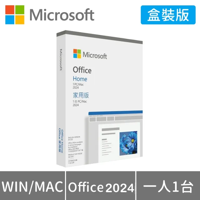【Microsoft 微軟】HUB集線器★Office 2024 家用中文版 盒裝(軟體拆封後無法退換貨)