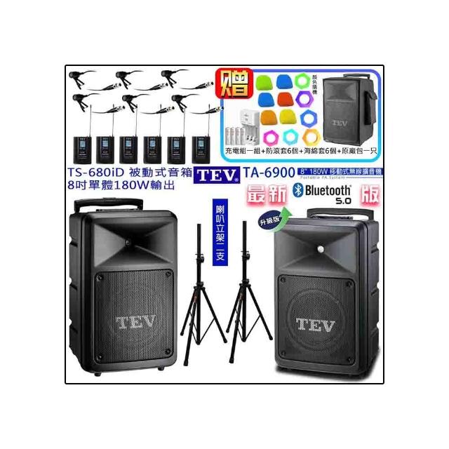 TEV TA-6900 配6領夾+TS-680iD 8吋被動式擴充音箱(六頻8吋移動無線擴音機/無CD/無USB)