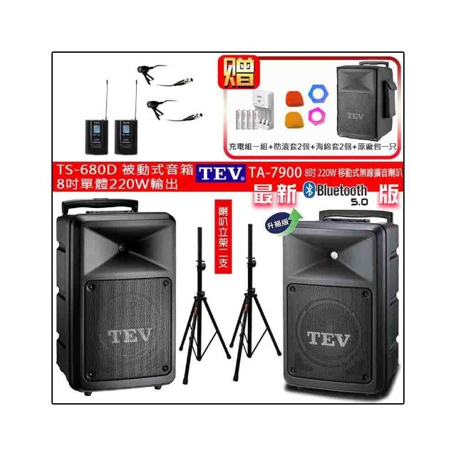 【TEV】TA-7900 配2領夾+TS-680D 8吋被動式擴充音箱(雙頻8吋220W移動式無線擴音機/藍牙最新版/SD/USB)