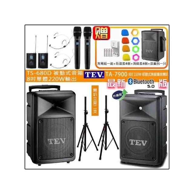 【TEV】TA-7900 配2頭戴+2手握+TS-680D 8吋被動式擴充音箱(四頻8吋220W移動無線擴音機/藍牙最新版/SD/USB)