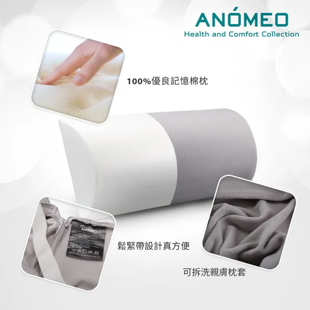 【ANOMEO】半圓柱頸托枕 高密度記憶棉(頸枕/靠枕/頭枕)
