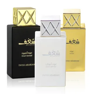 【SWISS ARABIAN】Shaghaf激情系列 沉香香水75ml(東方四大明星香料合輯-專櫃公司貨)