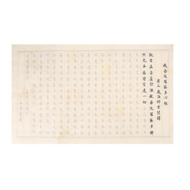 【森田小倉】108遍心經臨摹抄經本行書靜心手抄作品紙(臨摹 手抄 般若波羅蜜心經 寺廟可回收)
