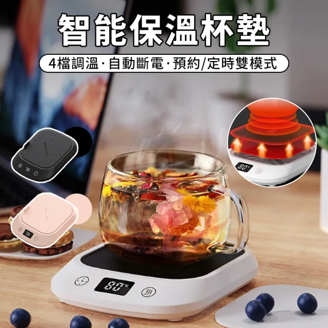 【FAJI】智能數顯保溫杯墊 恆溫杯墊 熱奶器 暖杯墊 加熱底座 多功能保溫器 加熱杯墊 四檔調溫 禮物