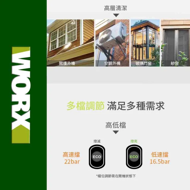 【WORX 威克士】20V無刷大流量清洗機-4.0電池(WU630.1)