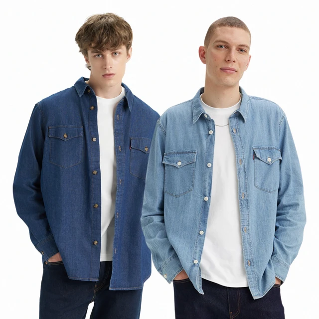 【LEVIS】牛仔襯衫 男女生襯衫 工裝襯衫  寬鬆 多款任選