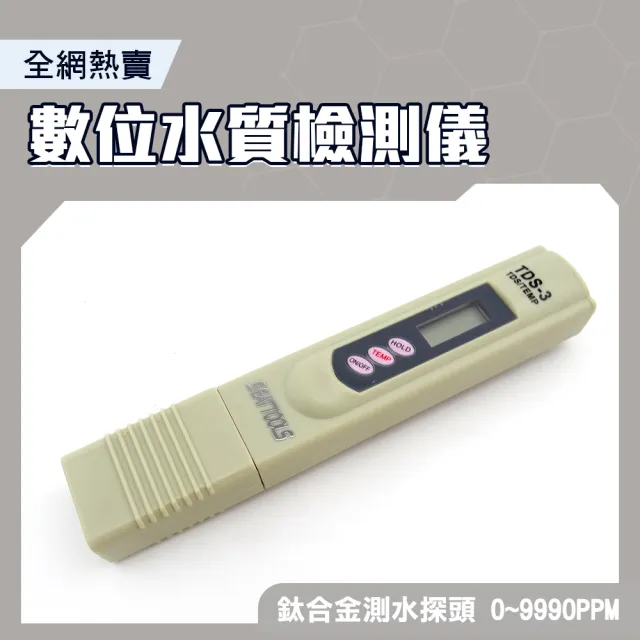 【職人工具】家用水質筆 自來水水質 水族箱 水溫 純水 RO水質檢驗儀(185-TDS3數位水質檢測儀 水質檢測筆)