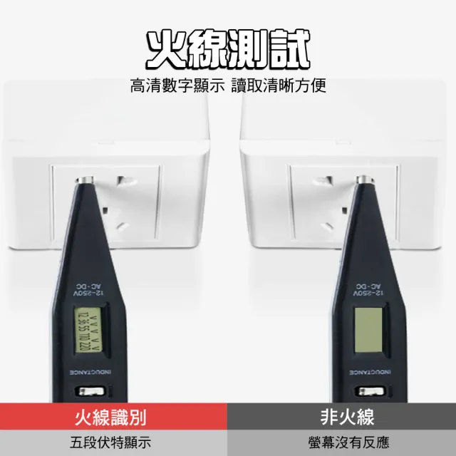 【工具達人】數位液晶驗電筆 感應式五段電壓 試電筆 驗電器 斷點線路檢測 數位驗電筆 測電筆(190-DET01)
