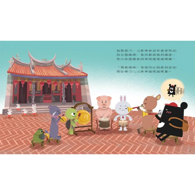 小黑啤玩臺灣(全套22冊)