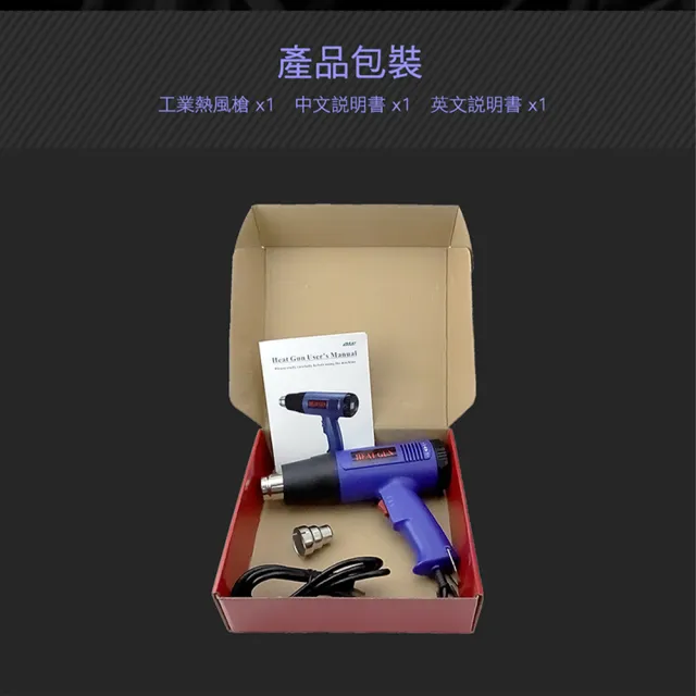 【Life工具】工業熱風槍 高低溫度 調整 控制 風量切換 電壓 130-HG1800 熱風機 風槍 熱風槍(烘槍 黏膠去除) - momo ...