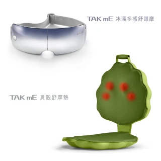 【JOHNSON喬山】TAKmE帶著走 舒眼摩+貝殼舒摩墊(TAKmE帶著走)