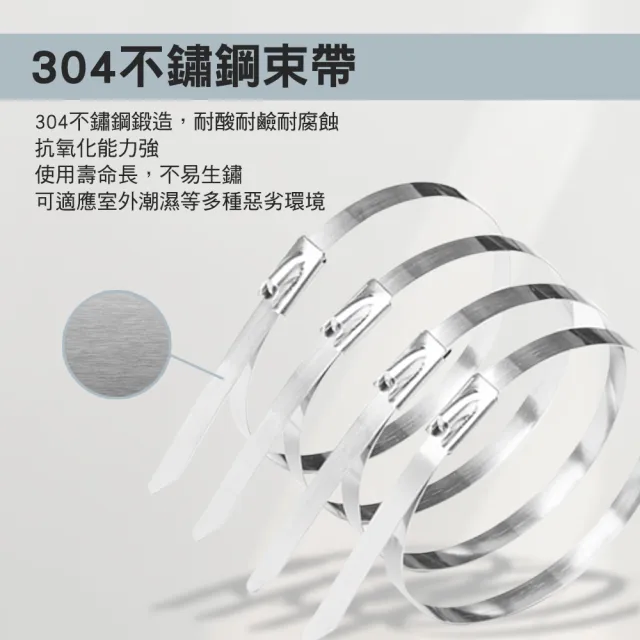 【工具達人】不鏽鋼束帶 金屬束帶 白鐵束帶 卡扣束帶 包裝固定帶 束線帶 強力束環 10入組(190-SUSCT1M)