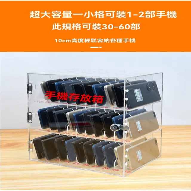 【G銘優製品店】手機存放箱A款5層75格 可客製LOGO(存放櫃 手機保管箱 保險箱 收納盒 手機箱 預購12天)