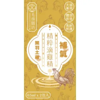 【毛孩膳坊】頂級寵物精萃湯品-補氣精萃滴雞精-10盒(開封即食/常溫保存/犬貓專用/老狗老貓必備)