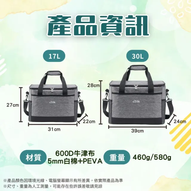 【享屋】探露保冷袋-30L(手提防水保溫保冰袋 保冰袋 保冷袋 保溫袋 戰術包 露營保冰袋 大容量保溫袋)