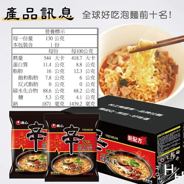 【NONG SHIM 農心】頂級辛拉麵(130公克 X 8包)