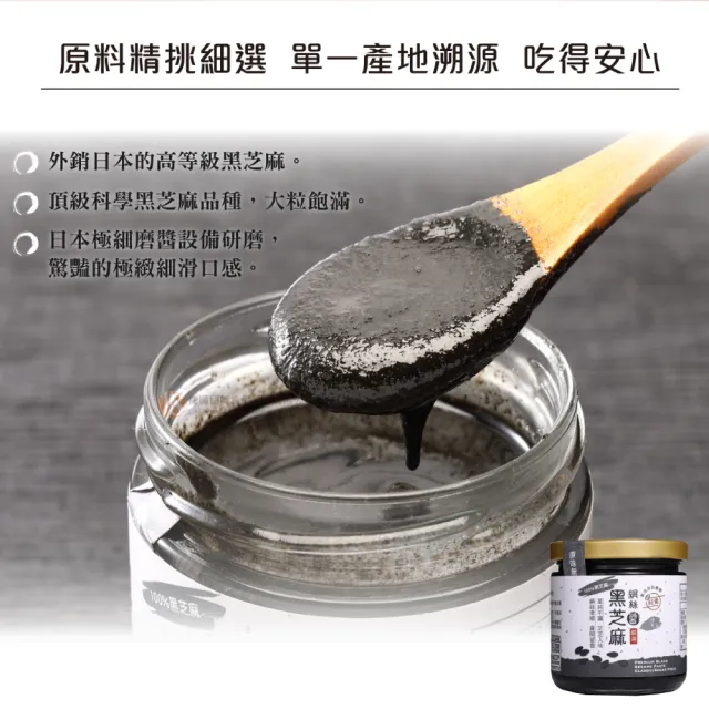 【Jing Si 淨斯】藥善薑泥+原味黑芝麻醬(200g各1罐 麻油薑/藥膳/拌麵/調味醬/慈濟/靜思/素食/蔬食/悅善廚)