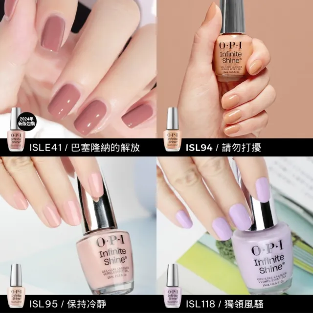 【O.P.I】類光繚指甲油 3入組-暢銷色/基礎/保色護甲油任選(小銀蓋/如膠似漆指彩/底/亮油/交換禮物)