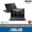 【ASUS 華碩】升級附1TB組★17.3吋R7 RTX2050電競筆電(FA706NFR-0042B7435HS/R7-7435HS/16G/512G/W11)
