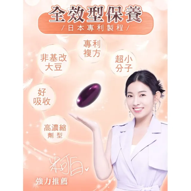 【Mehold 魅后】魅力姬軟膠囊x5(30顆/入)
