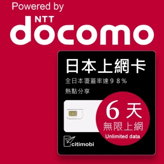 【citimobi】DOCOMO日本上網卡 - 6天吃到飽不降速(日本網卡 日本網路 日本 網卡 網路 上網 sim卡)