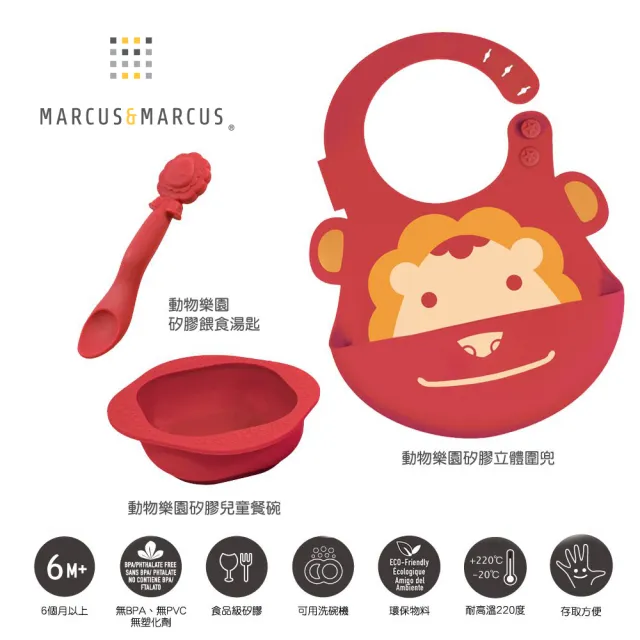 【MARCUS&MARCUS】動物樂園餵食禮盒組(多款繽紛任選)