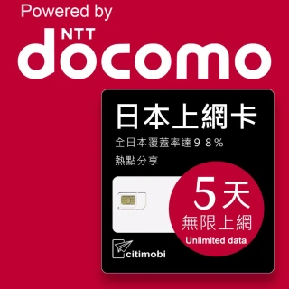 【citimobi】DOCOMO日本上網卡 - 5天吃到飽(1GB/日高速流量 日本 網卡 網路 上網 sim卡)