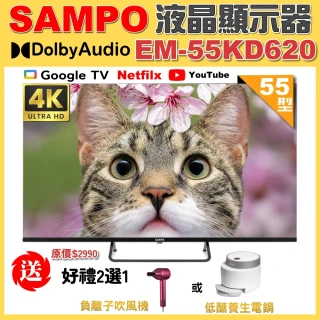 【SAMPO 聲寶】55型4K Google TV連網智慧顯示器(EM-55KD620+好禮2選1)
