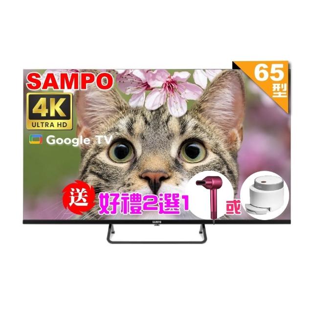 【SAMPO 聲寶】65型4K Google TV連網智慧顯示器(EM-65KD620+好禮2選1)