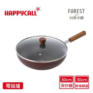 【HAPPYCALL】厚釜IH立體油道不沾鍋30cm深炒含蓋原木鍋(電磁爐適用30cm深炒鍋/鍋蓋)