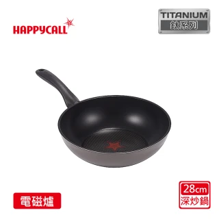 【HAPPYCALL】鈦電漿IH感溫不沾鍋深炒鍋28cm(電磁爐適用)