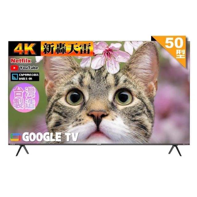 【SAMPO 聲寶】50型4K魔幻音箱新轟天雷Google TV聯網顯示器|台灣製造(EM-50JDT230 福利品)