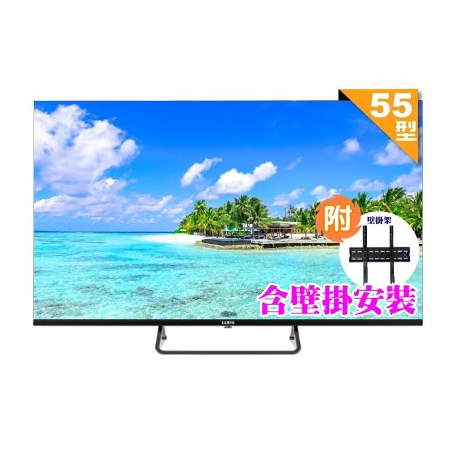 【SAMPO 聲寶】55型4K Google TV連網智慧顯示器(EM-55KD620含壁掛安裝+贈置物架)