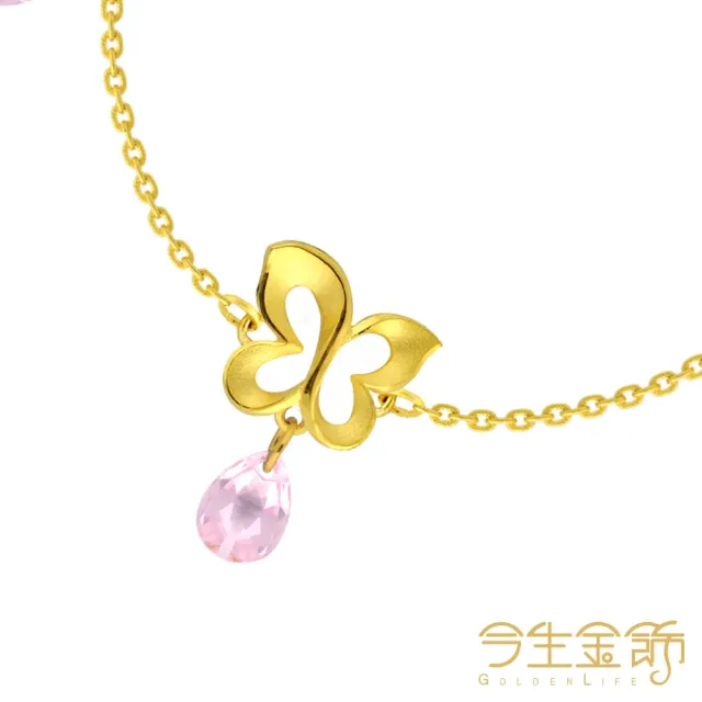 【今生金飾】輕舞手鍊(黃金手鍊)