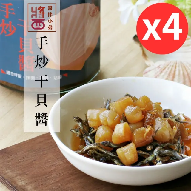 【2026】澎湖海鮮干貝醬推薦10款高評價人氣品牌排行榜 | BALIMAN情報局