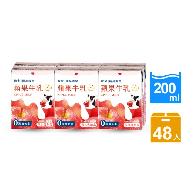 【極品限定】蘋果牛乳200mlx2箱(共48入)