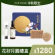 【阿原】中秋獻禮 花好月圓禮盒 附專屬提袋(月桃皂餅100g+白鶴草皂100g+月桃護手霜30g+月桃洗手水95mL)