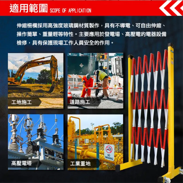 【智殿】圍籬 防疫隔離護欄 伸縮圍欄 伸縮折疊護欄 拒馬 伸縮圍籬 施工隔離欄帶(165-CF1230 格柵圍籬 圍擋)