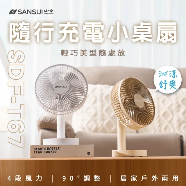 【2026】充電式電風扇推薦10款高評價充電式電風扇品牌排行 | BALIMAN情報局