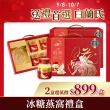 【白蘭氏】冰糖燕窩禮盒+晶鑽碗 70g*5入*2盒 共10入(銷售No.1 保健禮盒 養顏美容 滋補聖品 中秋送禮首選)