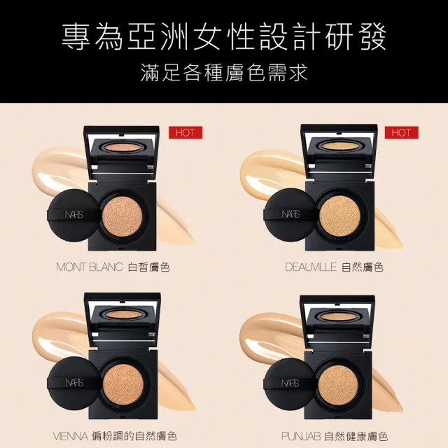 【NARS】官方直營 超持久亮顏氣墊粉餅粉盒(小方盒)