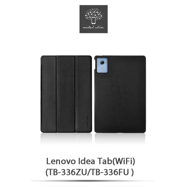 【Metal-Slim】Lenovo Idea Tab TB336ZU/TB336FU 高仿小牛皮三折站立磁吸皮套