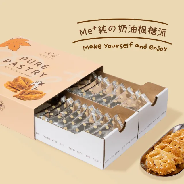 【台灣優格餅乾學院】綜合奶酥餅乾禮盒任選2入組(餅乾零食/千層酥/蝴蝶酥/餅乾禮盒/附提袋)