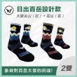 【WOAWOA】2入組 極致速乾登山羊毛襪-高筒(100%防縮美麗諾羊毛 登山襪 保暖襪 除臭襪 羊毛襪 厚襪)