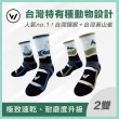 【WOAWOA】2入組 極致速乾登山羊毛襪-高筒(100%防縮美麗諾羊毛 登山襪 保暖襪 除臭襪 羊毛襪 厚襪)