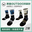 【WOAWOA】2入組 極致速乾登山羊毛襪-高筒(100%防縮美麗諾羊毛 登山襪 保暖襪 除臭襪 羊毛襪 厚襪)