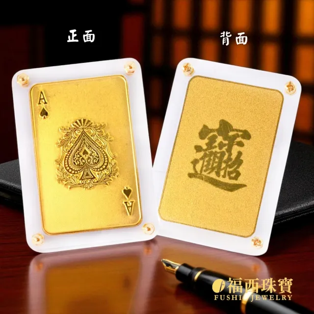 【福西珠寶】9999黃金擺件 黃金撲克牌 黑桃A 黑桃K 二選一(金重0.50錢)