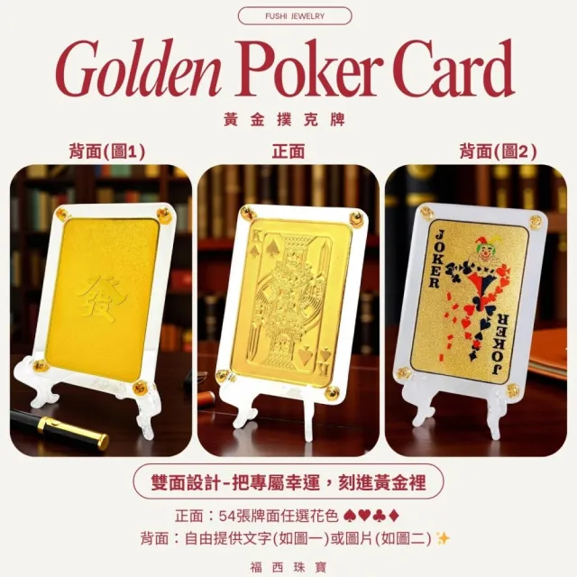 【福西珠寶】9999黃金擺件 黃金撲克牌 黑桃A 黑桃K 二選一(金重0.50錢)